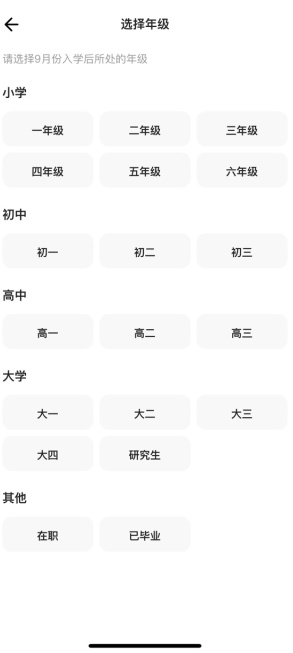 夸克学习截图1