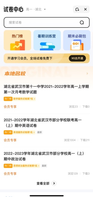 夸克学习截图3