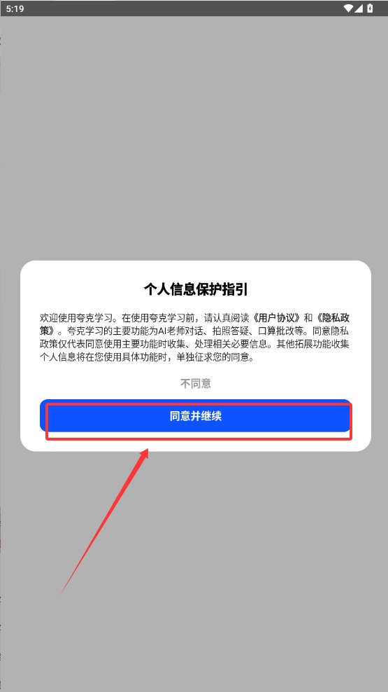 夸克学习