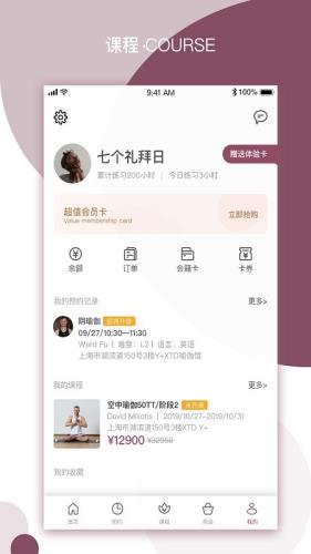 YPLUS瑜伽截图3