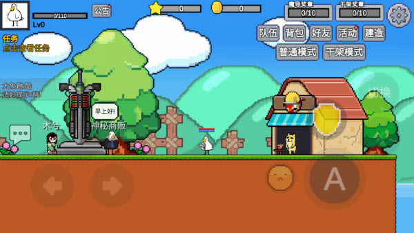 魔导战争截图1