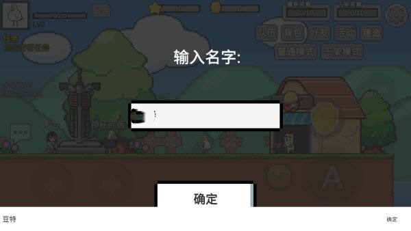 魔导战争截图2
