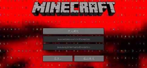 我的世界故障版