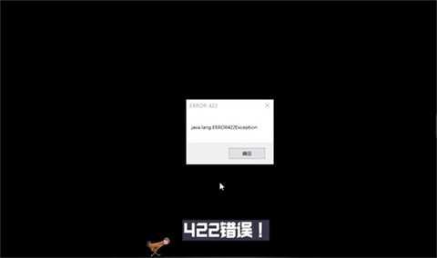 我的世界故障版