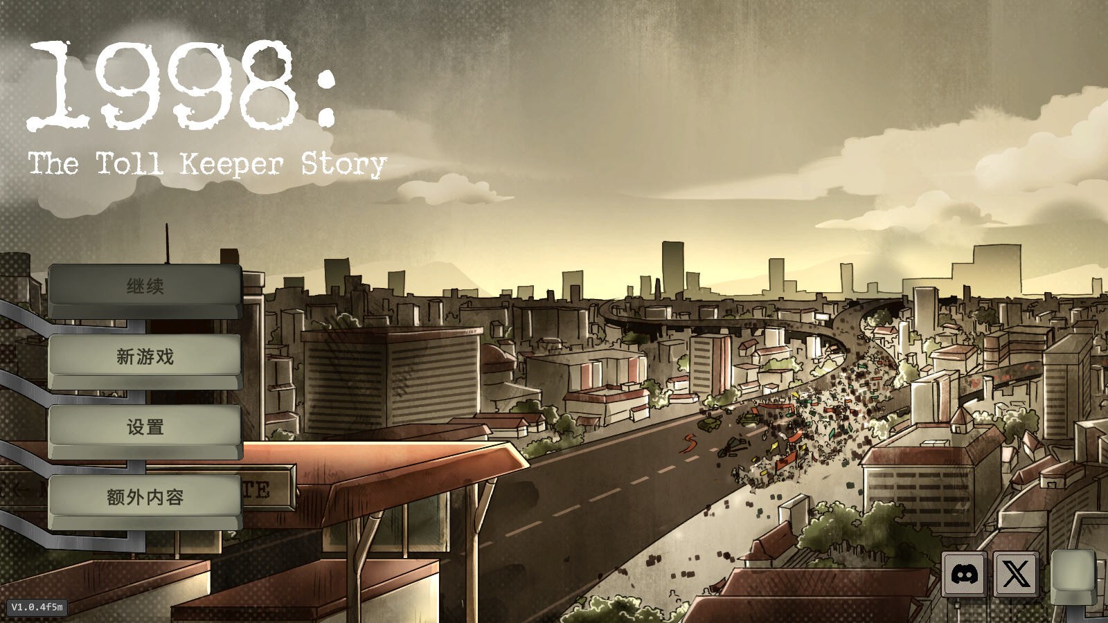 1998收费员的故事手机版