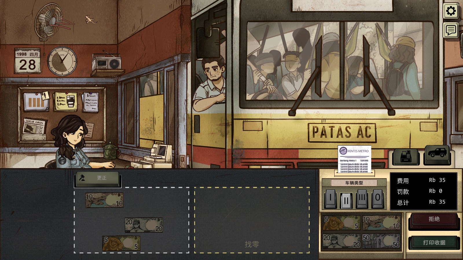 1998收费员的故事手机版