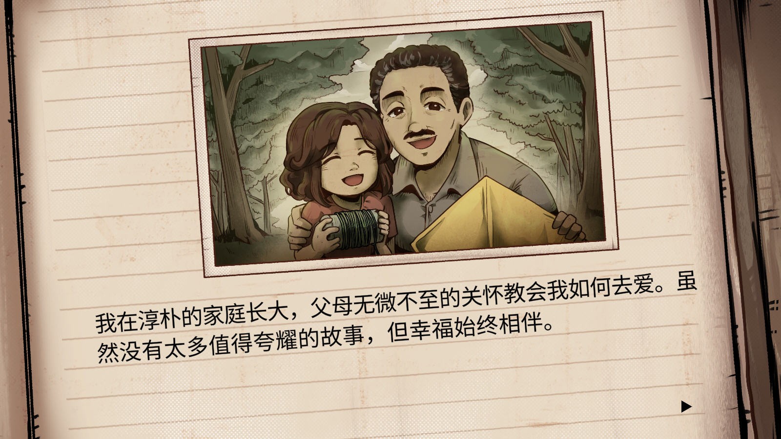 1998收费员的故事手机版