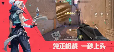 无畏契约截图2