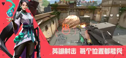 无畏契约截图1
