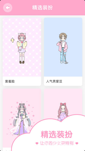 Pastel Girl游戏官方版截图1