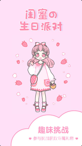 Pastel Girl游戏官方版截图3