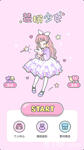 Pastel Girl游戏官方版