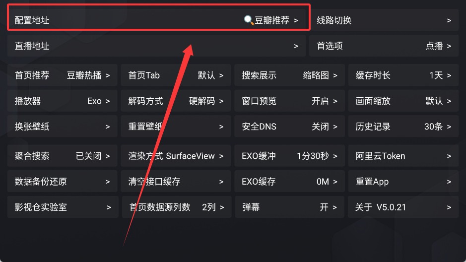 银河影仓截图3