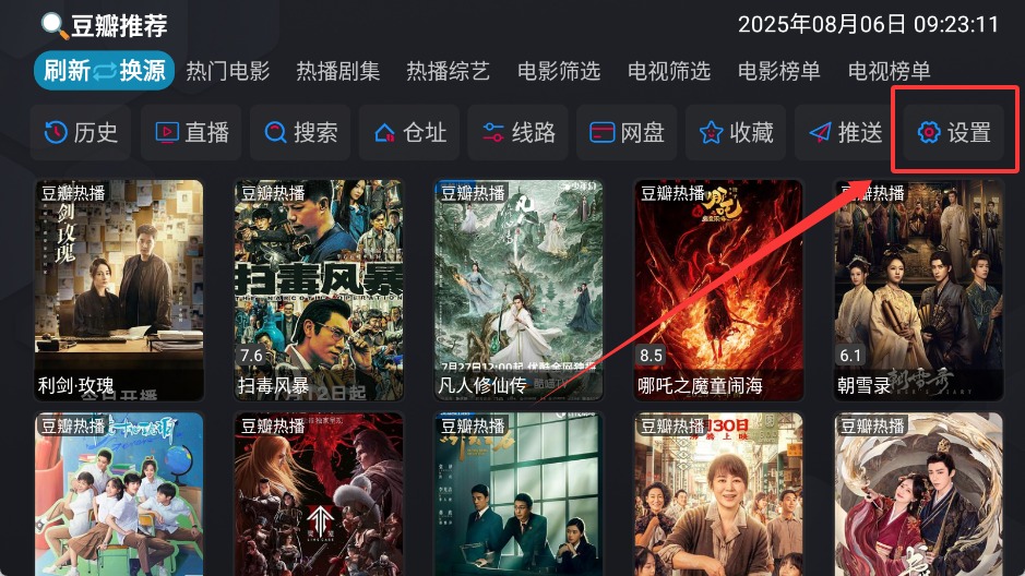 银河影仓截图2