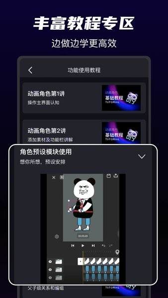 沙沙动画官方版截图3