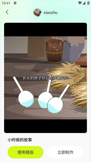 沙沙动画官方版