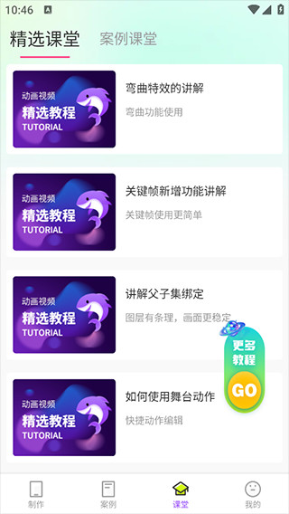 沙沙动画官方版