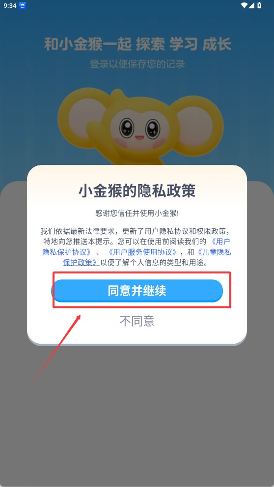 小金猴AI启蒙