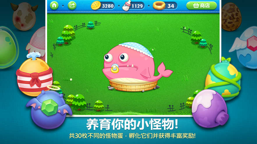 保卫萝卜截图2