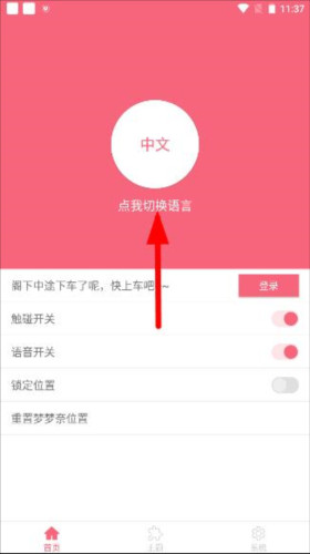 名为梦梦奈的Servant官方版截图4