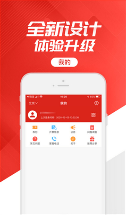 石化办公app截图2