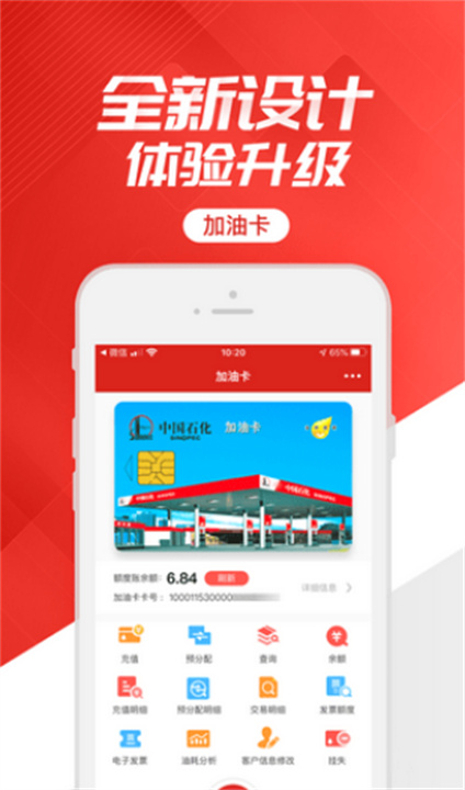 石化办公app截图3