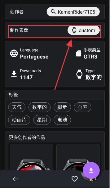 华米gtr第三方表盘截图3