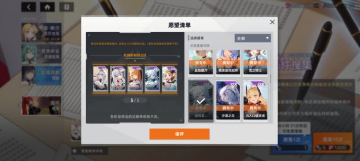 星链计划未来少女