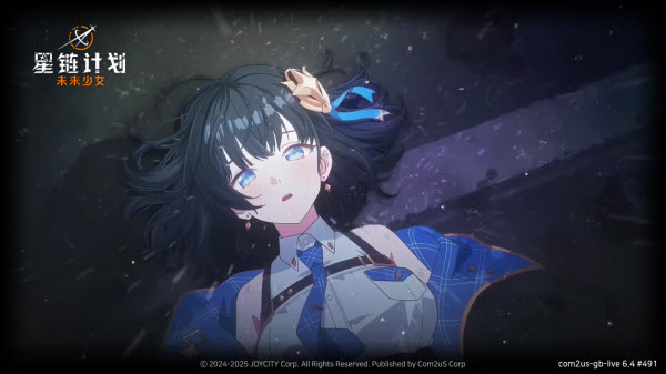 星链计划未来少女