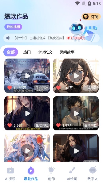 萤火创作截图3