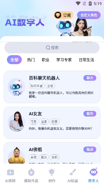 萤火创作截图6