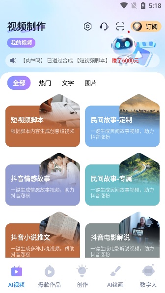 萤火创作