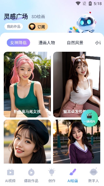 萤火创作