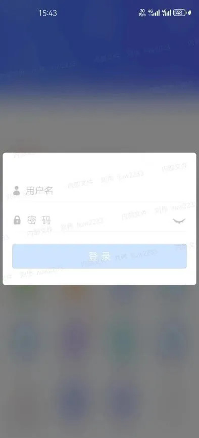 石化办公app