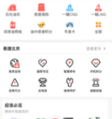 石化办公app