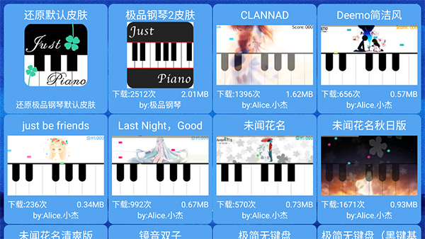 极品钢琴截图4