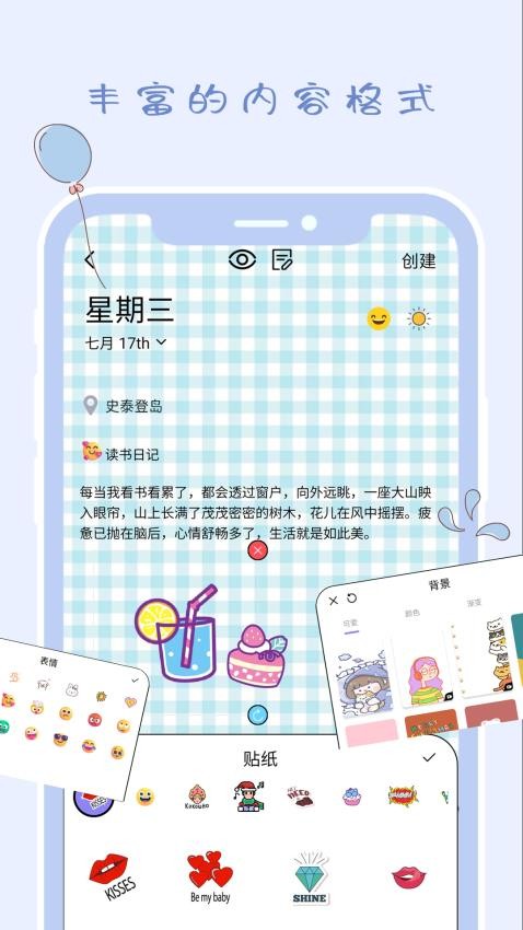 艺创美记截图2