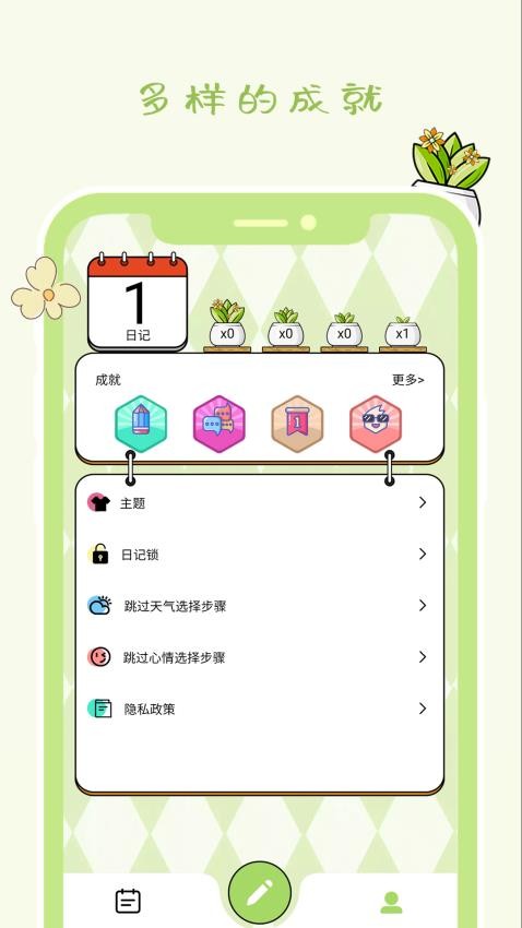 艺创美记截图1