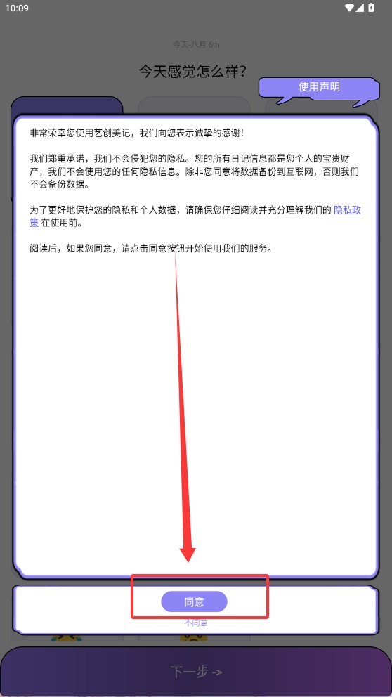 艺创美记