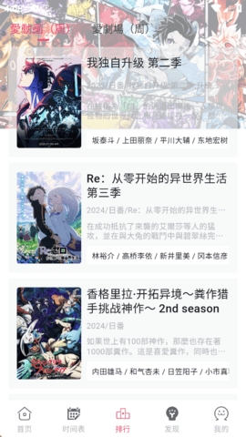 girigiri爱动漫官方版截图1