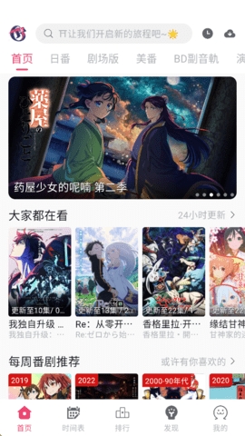 girigiri爱动漫官方版截图2