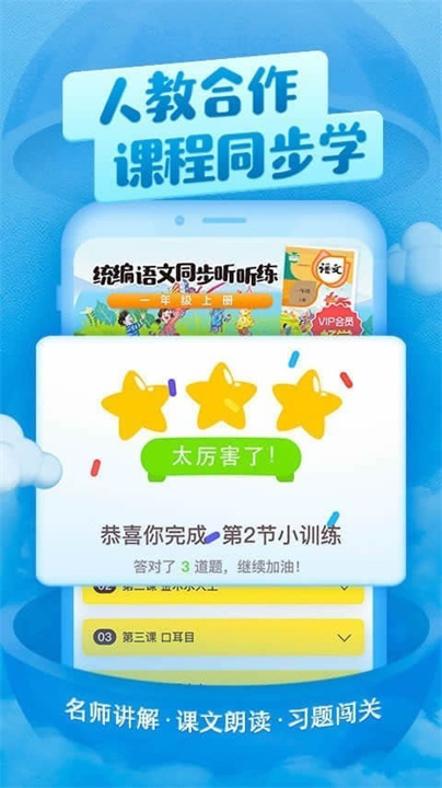 喜马拉雅儿童版截图4