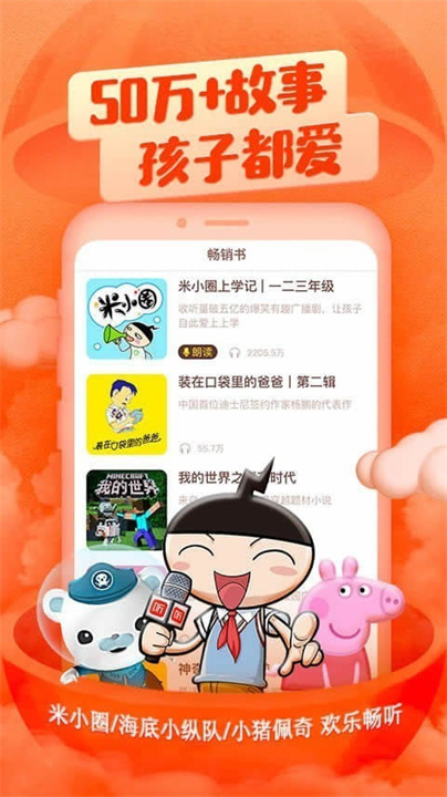 喜马拉雅儿童版截图1