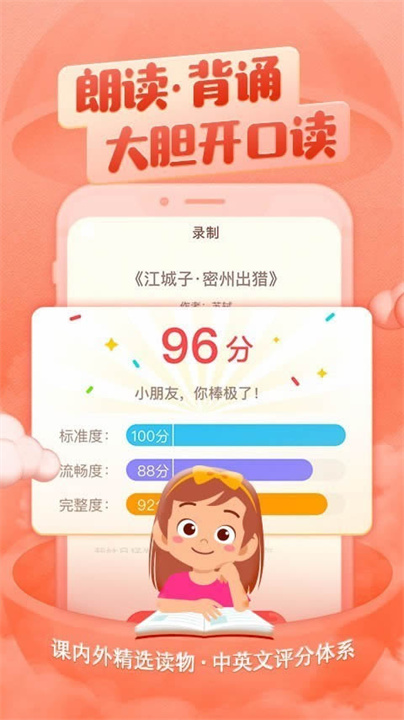 喜马拉雅儿童版截图2