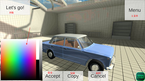 车祸物理模拟器中文版