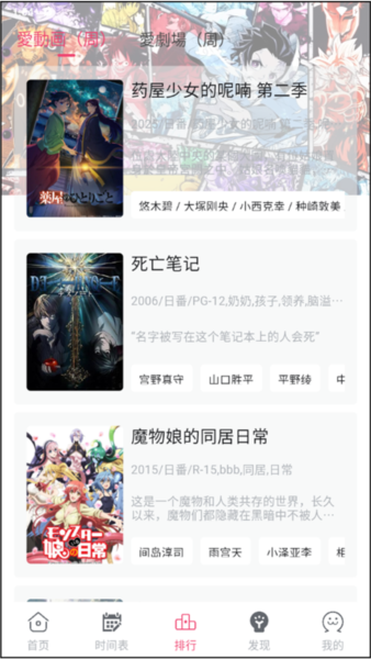 girigiri爱动漫官方版