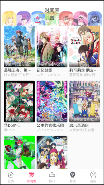 girigiri爱动漫官方版