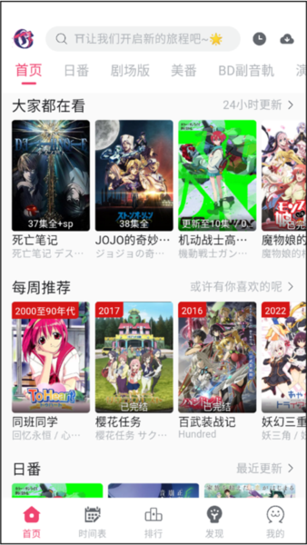 girigiri爱动漫官方版