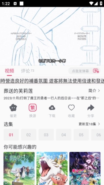 girigiri爱动漫官方版