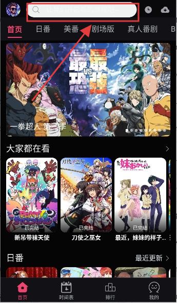 girigiri爱动漫官方版